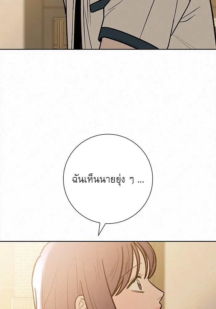 ปฏิบัติการรักวุ่นหัวใจ ตอนที่ 57 รูปที่ 106