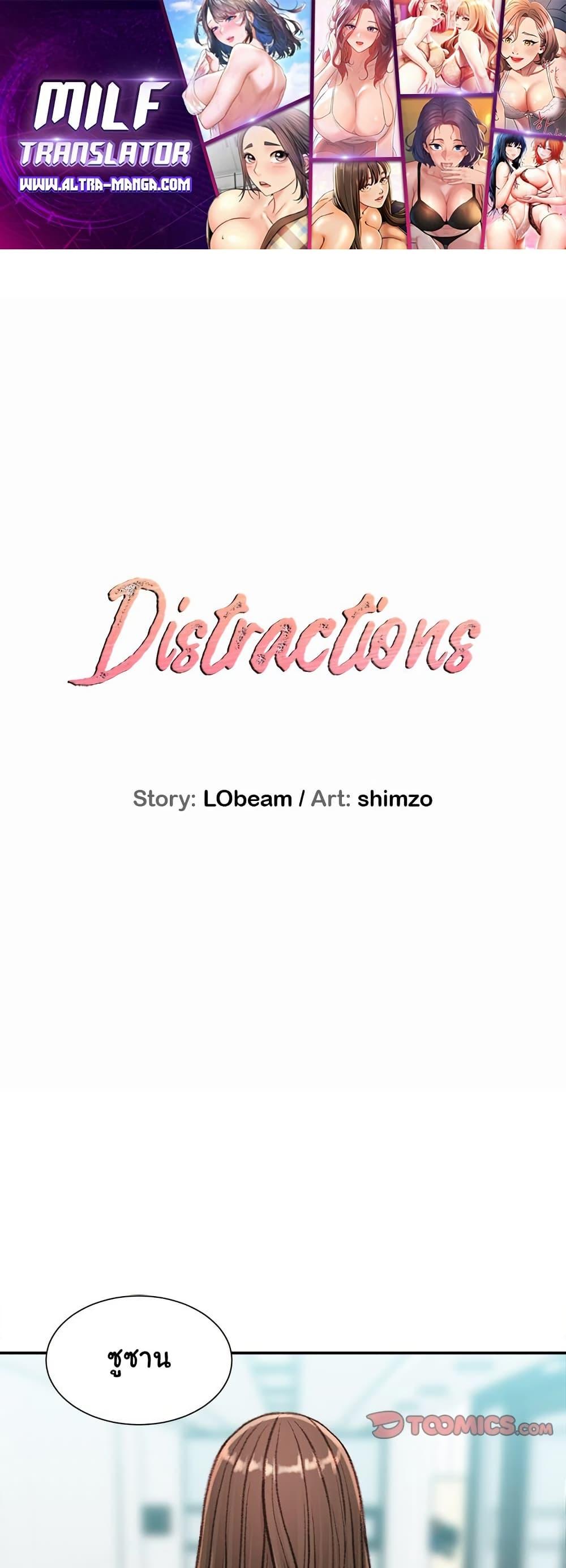 Doujin-Lc- อ่าน โดจิน มังฮวา เกาหลี ญี่ปุ่น จีน แปลไทย Distractions ตอนที่ 1 2 3 4 5 6 7 8 9 10 11 12 13 14 ฟรี ไม่มีโฆษณา อ่าน โดจิน Manhwa เกาหลี ญี่ปุ่น จีน เรามีครบ คัดมาให้เน้นๆ โดจิน 18+ รับประกันความฟินโดย  Doujin Lc