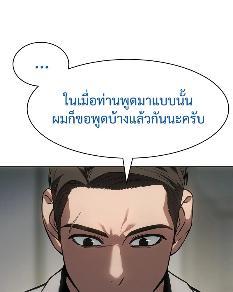 แบคXX ตอนที่ 40 รูปที่ 38