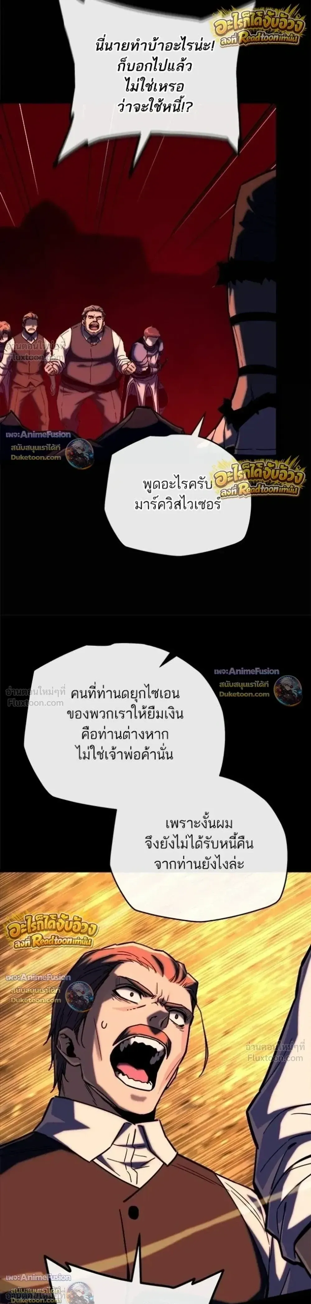 Starting With 13 Hidden Traits เก_ดใหม_ในเกมพร_อมค_ณสมบ_ต_ล_บ 13 ประการ ตอนที่ ตอนที่ 33 รูปที่ 34
