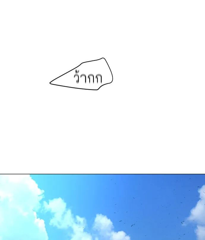 ยุคแห่งยอดมนุษย์ ตอนที่ 27 รูปที่ 106