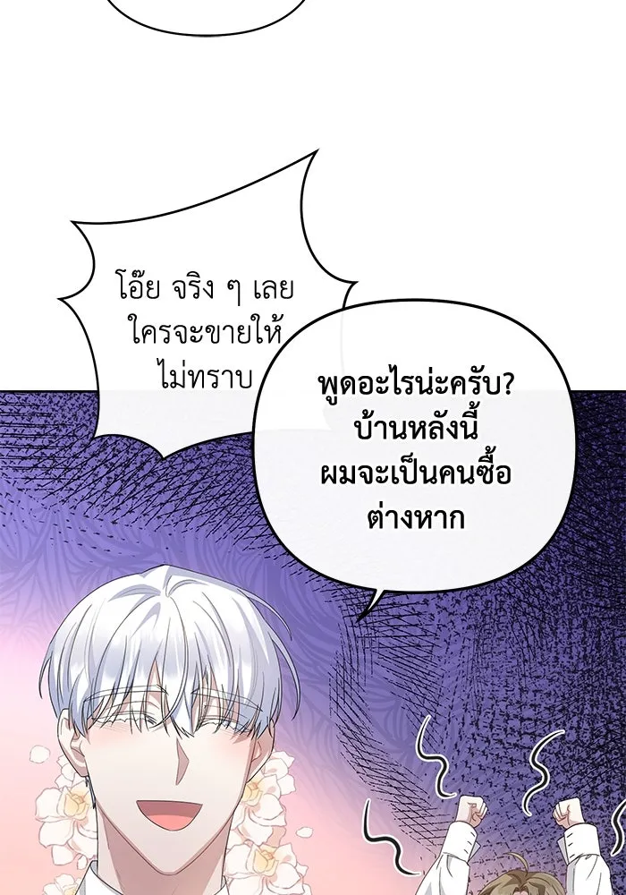 อยู่ดี ๆ ก็มีนางเอกนิยายเป็นเพื่อนบ้าน ตอนที่ 4 รูปที่ 40