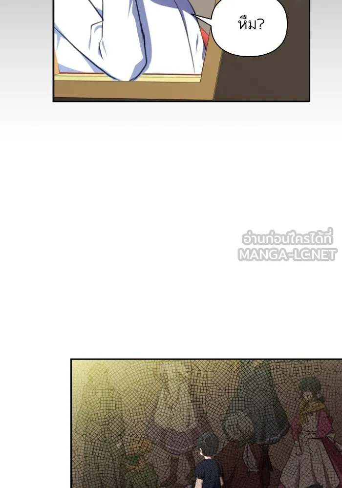 บุตรสาวของดยุกปีศาจ ตอนที่ 43 รูปที่ 27