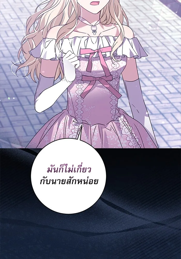 ครอบครัวตัวร้ายปล่อยฉันไปเถอะ ตอนที่ 11 รูปที่ 16