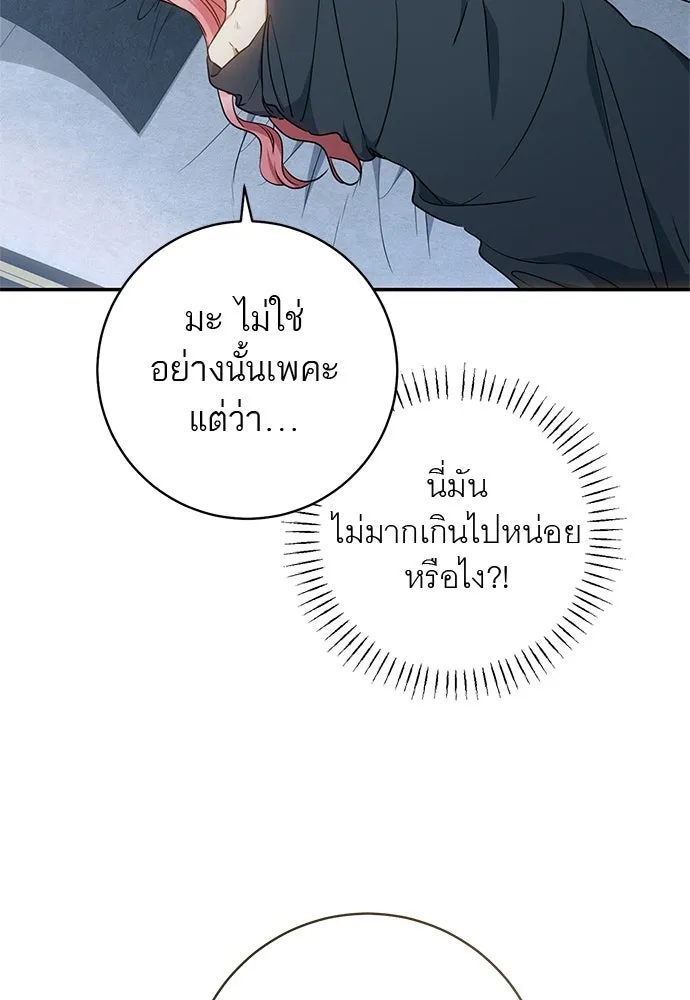 อยากได้ ก็เอาไป ตอนที่ 46 รูปที่ 92