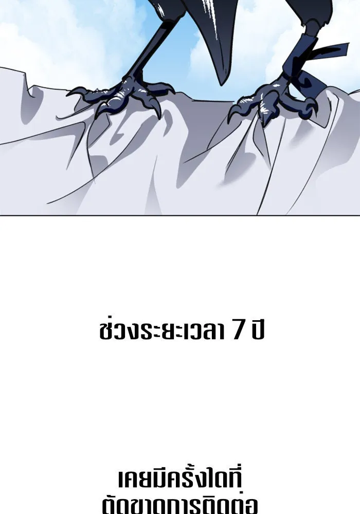 ชิงชีวิตพลิกลิขิตชะตา ตอนที่ 3 นี่หรือคือความรัก รูปที่ 88