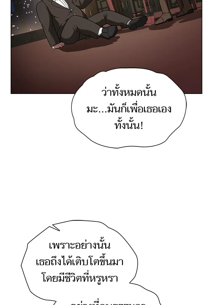 ผู้เล่นขั้นเทพแห่งหอคอยฝึกสอน ตอนที่ 223 (ตอนจบ) รูปที่ 125