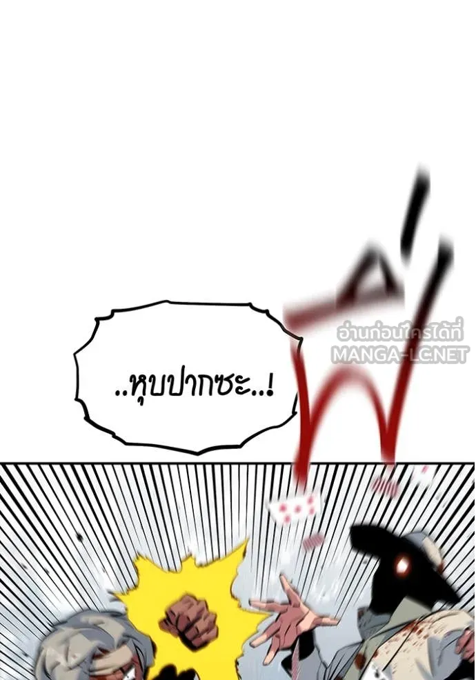 แยกร่างล่าอัตโนมัติ ตอนที่ 137 รูปที่ 5
