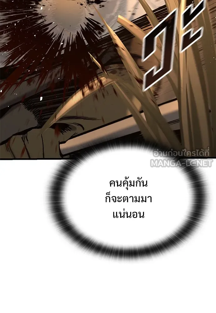 อัศวินวันเดียว ตอนที่ 12 รูปที่ 21