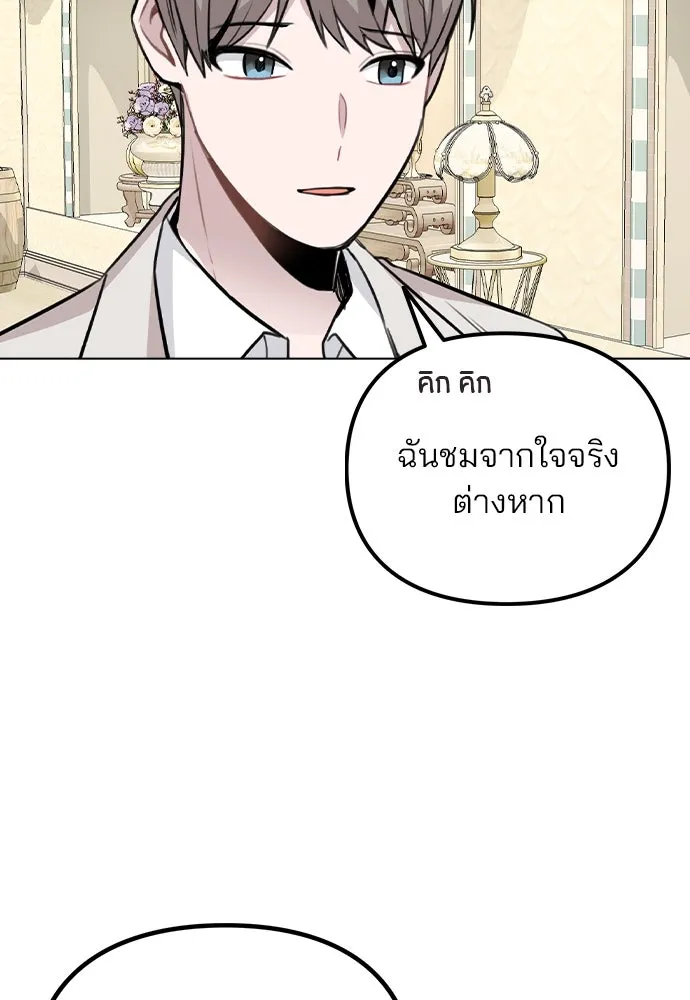 รักผิดแผน ตอนที่ 49 รูปที่ 67