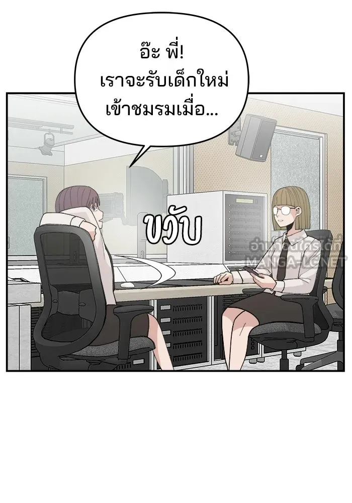 ห้องเรียนสาวแสบ ตอนที่ 84 รูปที่ 39
