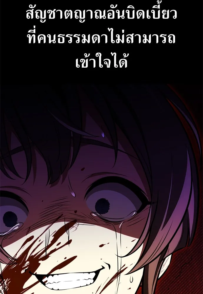 ไอ้เพลเยอร์นั่น ฉันฆ่ามันเอง ตอนที่ 19 รูปที่ 157