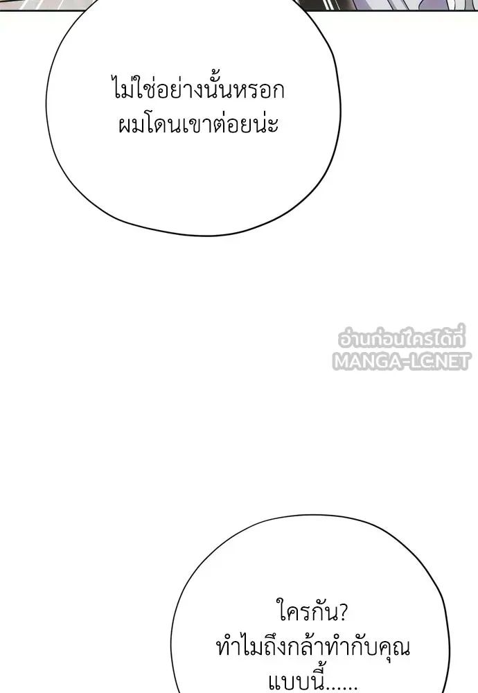 คมเขี้ยวชำระแค้น ตอนที่ 27 รูปที่ 90