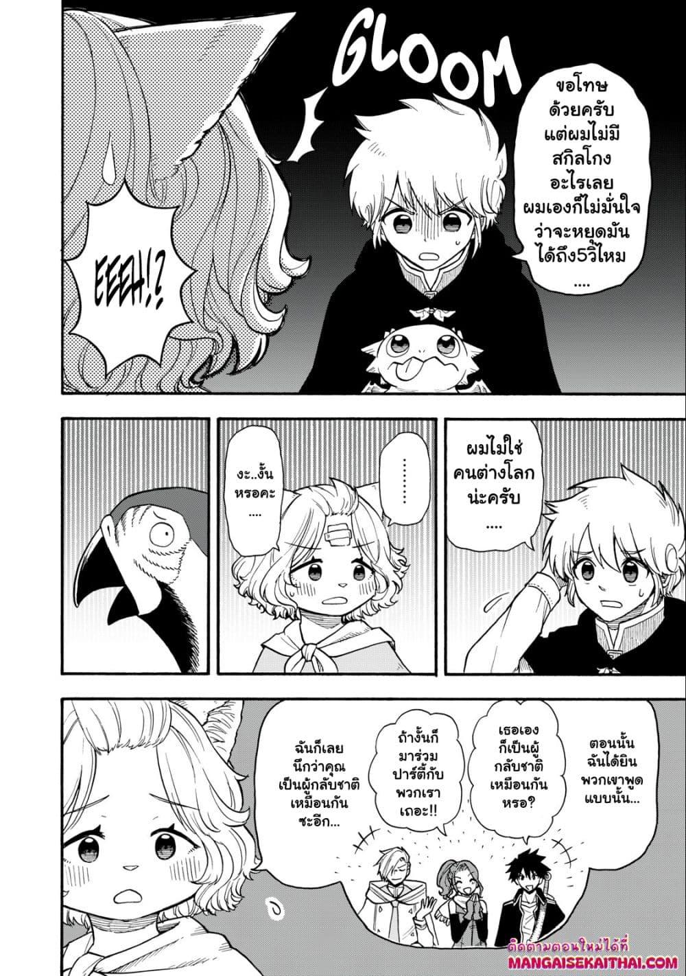 Manga-lc-com อ่านมังงะ อ่านการ์ตูน ออนไลน์ ฟรี Boku igai Zennin Tenseisha ka yo! ตอนที่ 1 2 3 4 5 6 7 8 9 10 11 12 13 14 ฟรี ไม่มีโฆษณา Manga-lc - อ่าน มังงะ อ่าน การ์ตูน ออนไลน์ อ่านมังงะ ฟรี