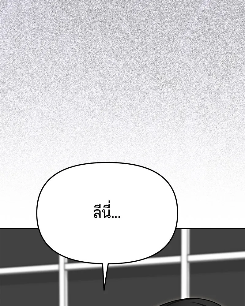 จ้า แม่คนสวย ตอนที่ 38 รูปที่ 95