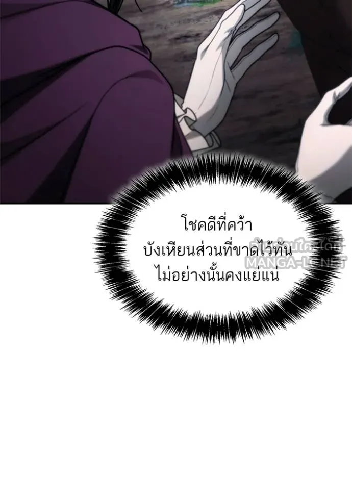 ชาตินี้น้องขอ ตอนที่ 194 รูปที่ 27