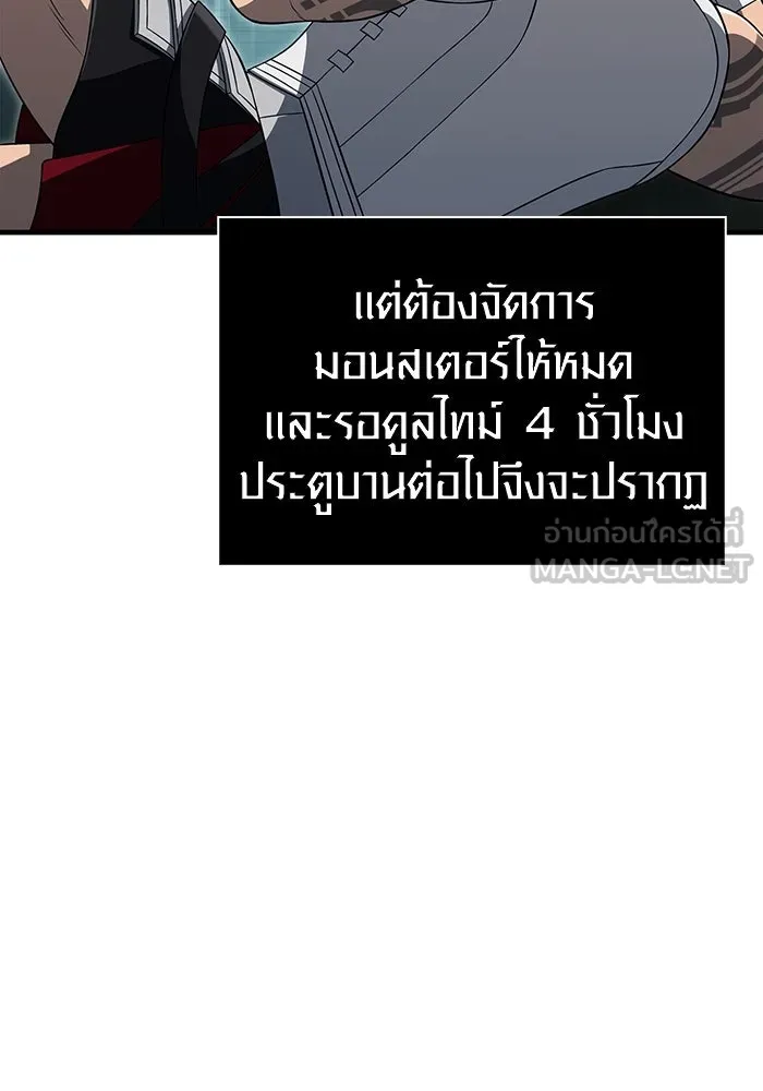 เอาชีวิตรอดในเกมฉบับคนเถื่อน ตอนที่ 89 ต่างคนต่างบันได รูปที่ 45