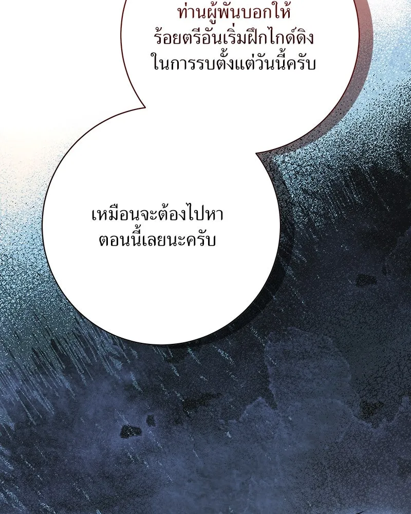 แด่ความเกลียดชัง ตอนที่ 19 รูปที่ 115
