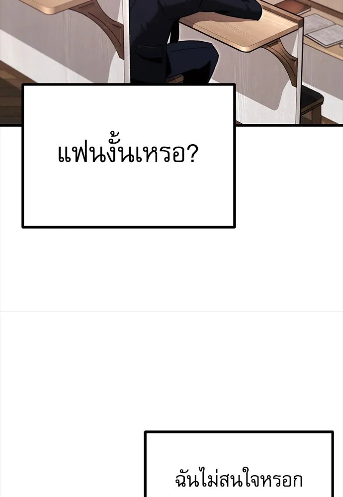 ชำแหละอะคาเดมีด้วยมีดแล่ปลา ตอนที่ 13 ไม่มีวันที่ลมจะสงบนิ่ง (1) รูปที่ 115