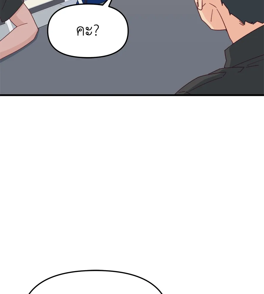 Spy House ตอนที่ 32 รูปที่ 58