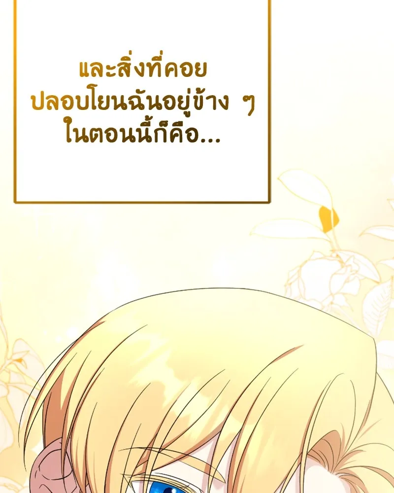 ภารกิจไล่ตามลุค บีเชล ตอนที่ 52 รูปที่ 110