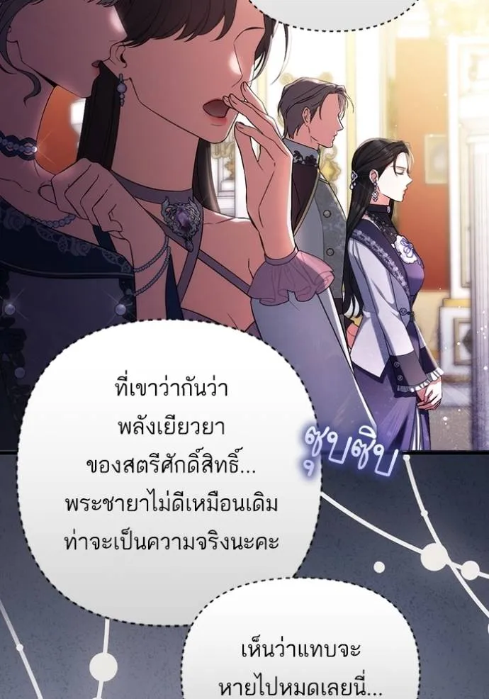 แด่ตัวละครโปรดที่ถูก ตอนที่ 94 รูปที่ 35