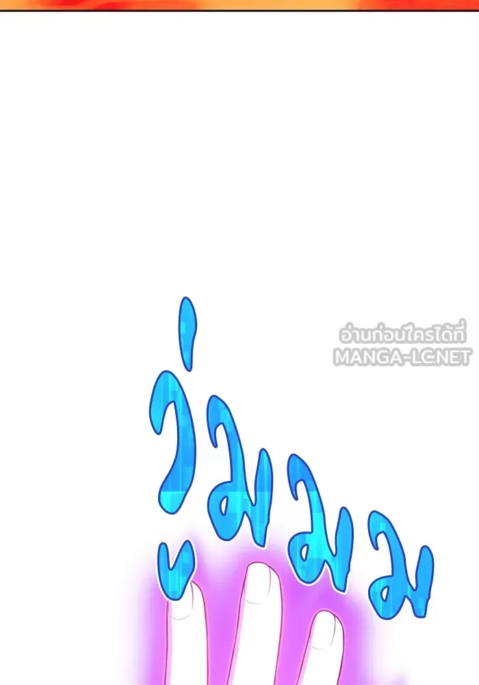 +99 ท่อนไม้พร้อมบวก ตอนที่ 25 รูปที่ 207