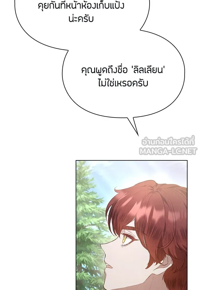 ลูกสาวตัวปลอมของท่านดยุก ตอนที่ 16 รูปที่ 93