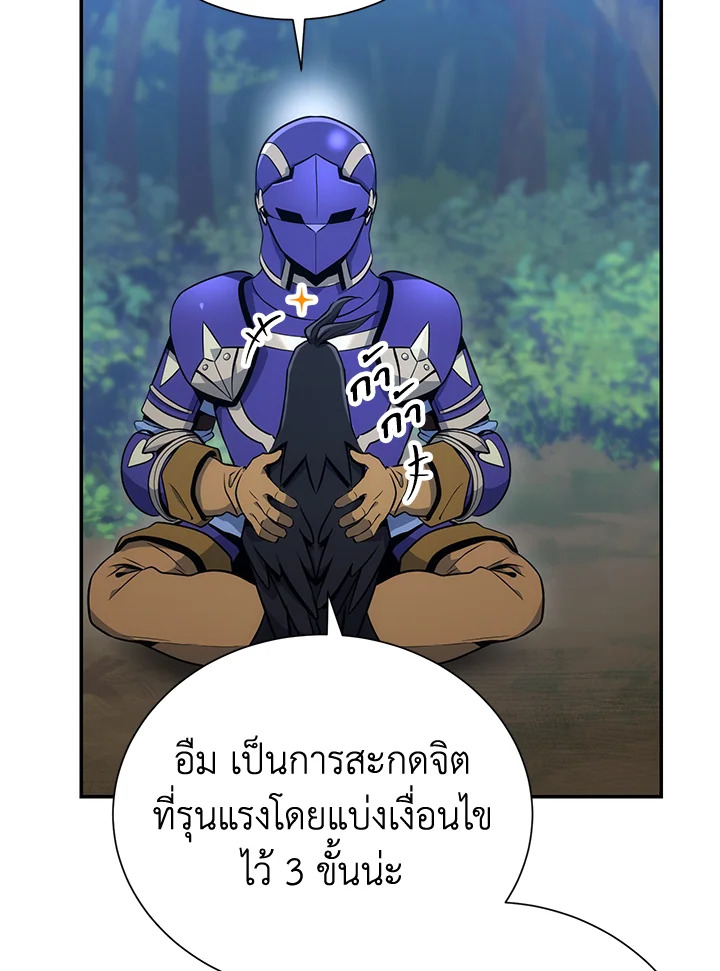 พลทหารโครงกระดูกผู้ม ตอนที่ 161 รูปที่ 112