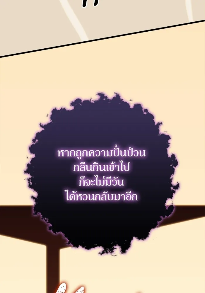 เริ่มเกมพร้อม 13 คุณสมบัติลับ ตอนที่ 13 รูปที่ 100