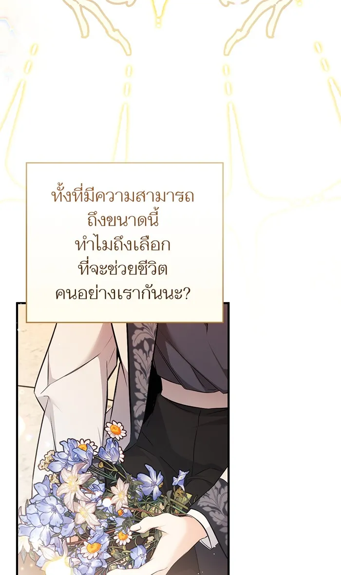 แด่ตัวละครโปรดที่ถูกทิ้ง ตอนที่ 19 รูปที่ 16