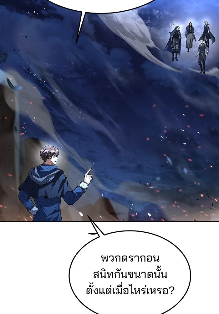 ครัวจอมเวท ตอนที่ 35 รูปที่ 91