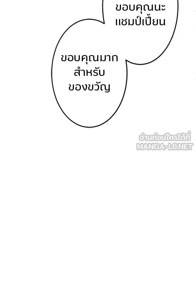 โคตรอาวุธลับ ตอนที่ 27 รูปที่ 130