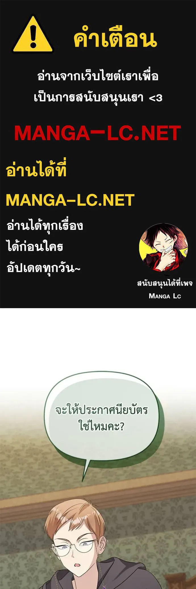 ชีวิตใหม่ในตระกูล ตอนที่ 94 รูปที่ 1