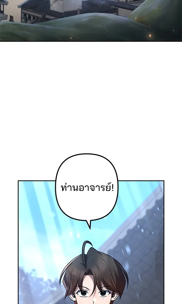 พอแล้วขันที อยากมีเจ้าโลก ตอนที่ 28 รูปที่ 2