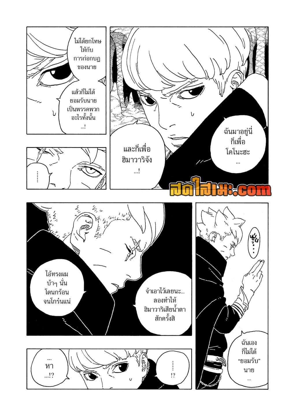 Manga-lc-com อ่านมังงะ อ่านการ์ตูน ออนไลน์ ฟรี Boruto -Two Blue Vortex- ตอนที่ 1 2 3 4 5 6 7 8 9 10 11 12 13 14 ฟรี ไม่มีโฆษณา Manga-lc - อ่าน มังงะ อ่าน การ์ตูน ออนไลน์ อ่านมังงะ ฟรี