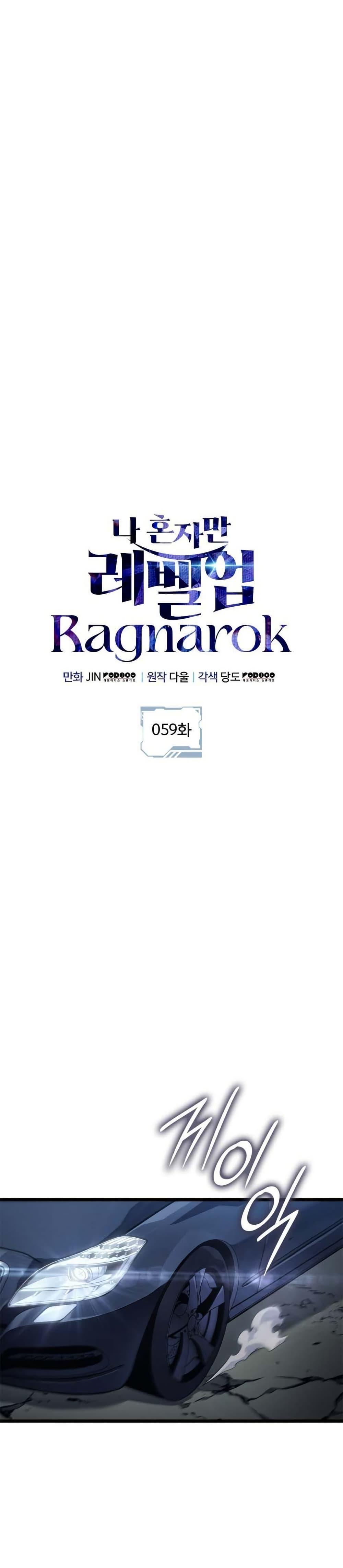 Manga-lc-com อ่านมังงะ อ่านการ์ตูน ออนไลน์ ฟรี Solo leveling  Ragnarok ตอนที่ 1 2 3 4 5 6 7 8 9 10 11 12 13 14 ฟรี ไม่มีโฆษณา Manga-lc - อ่าน มังงะ อ่าน การ์ตูน ออนไลน์ อ่านมังงะ ฟรี