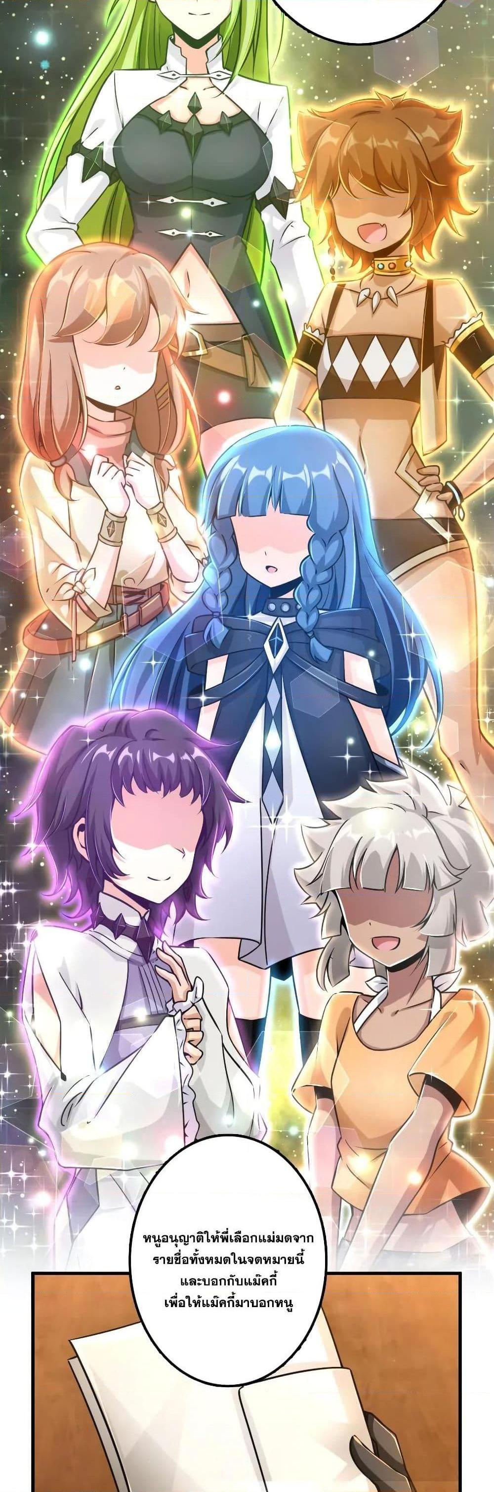 Release That Witch ตอนทื่ 149 รูปที่ 7