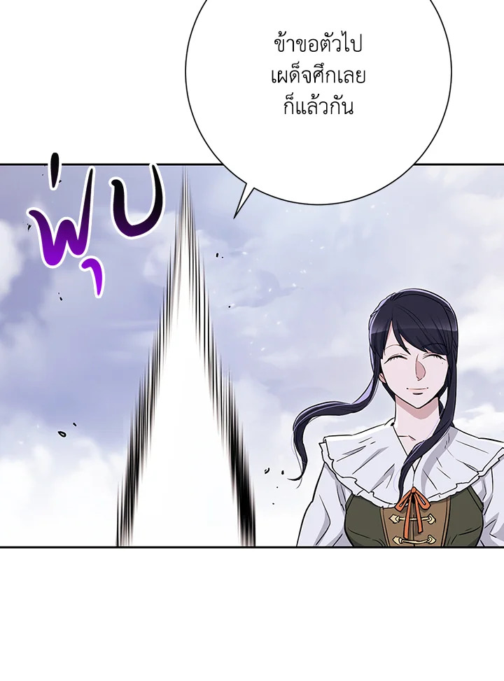 พลทหารโครงกระดูกผู้ม ตอนที่ 132 รูปที่ 101