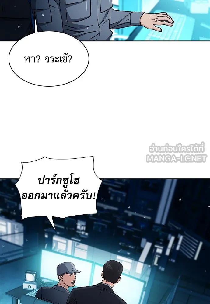 ดรูอิดแห่งสถานีโซล ตอนที่ 98 รูปที่ 30