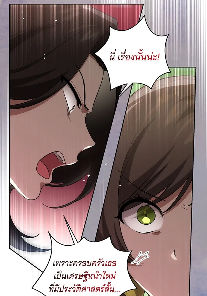 ทุกอย่างที่เสียไป ฉันขอทวงคืน ตอนที่ 14 รูปที่ 25