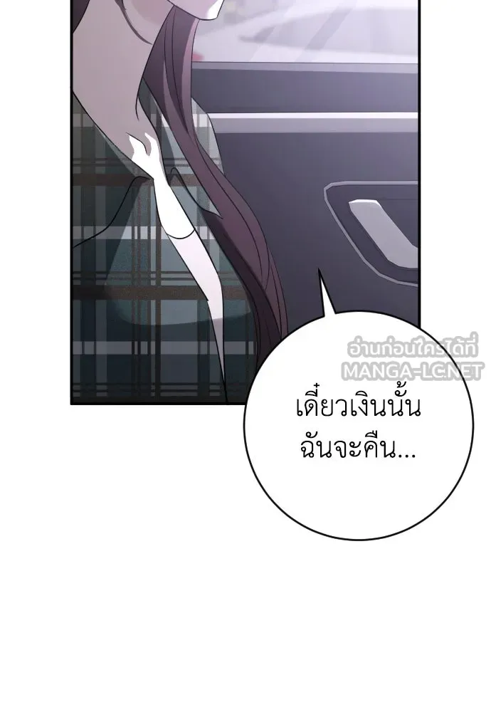 รักไร้ราคา ตอนที่ 71 รูปที่ 72