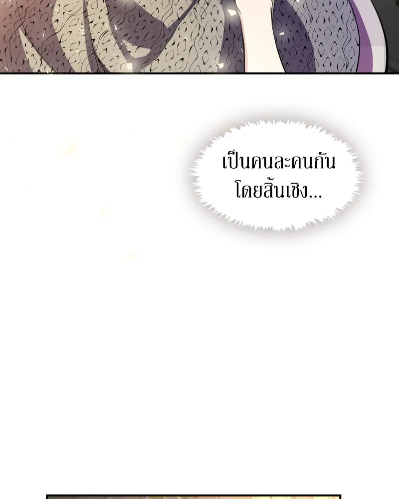 ขอบคุณที่หักหลัง ตอนที่ 5 รูปที่ 128