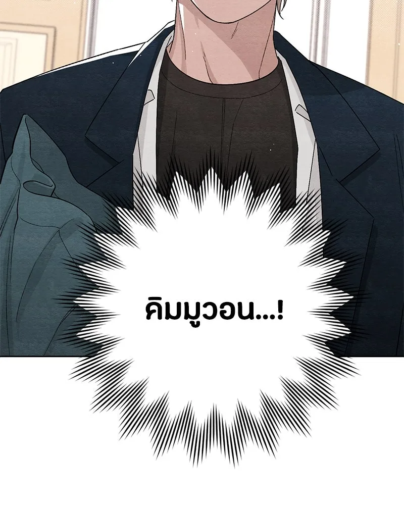 เป็นวัยรุ่นมันเหนื่อย ตอนที่ 14 รูปที่ 2