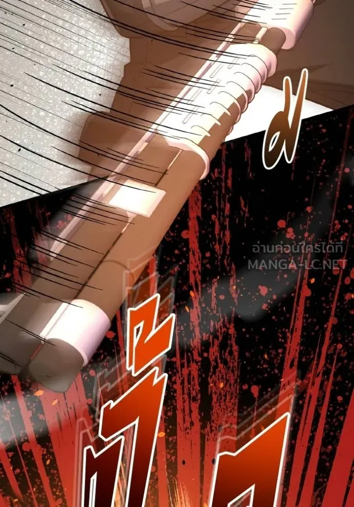 อัจฉริยะนอกคอก ตอนที่ 143 รูปที่ 110