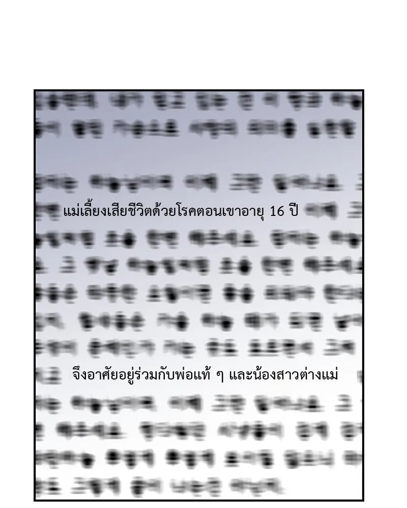 ตำนานเทพธิดาตกสวรรค์ ตอนที่ 54 รูปที่ 8