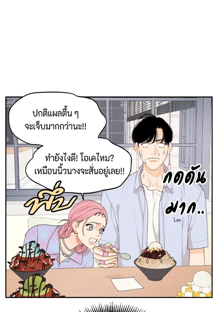 จริง ๆ แล้ว โอบารัมน่ะ… ตอนที่ 41 รูปที่ 19