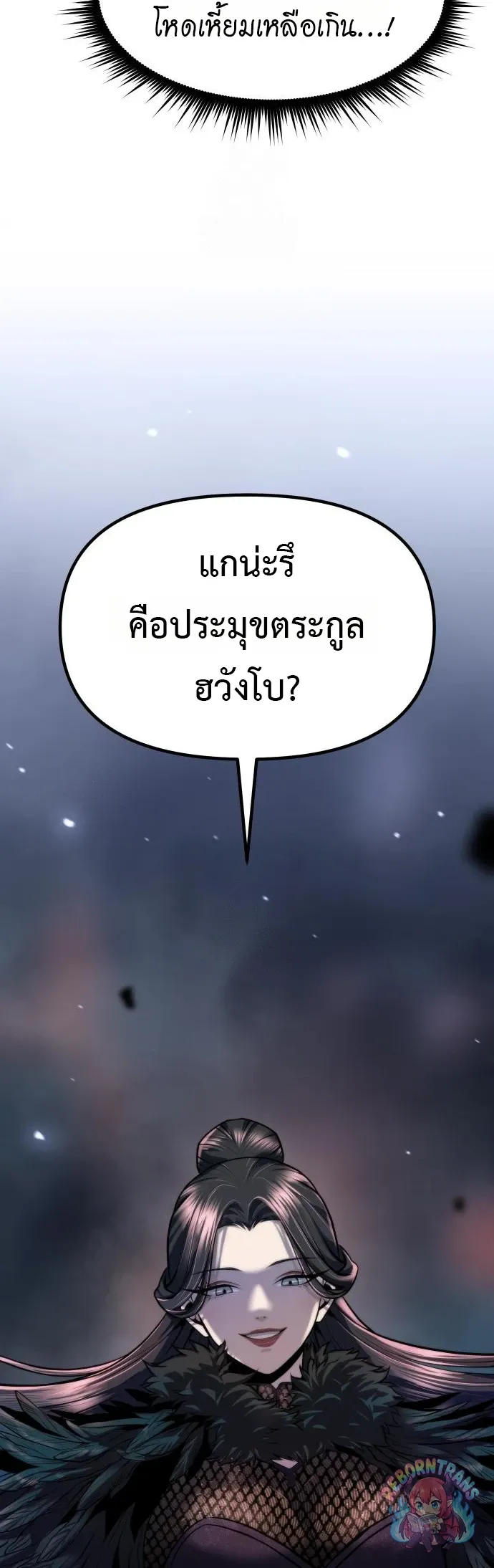 Chronicles of the Demon Faction ตำนานการเก_ดใหม_ในล_ทธ_มาร ตอนที่ ตอนที่ 166 รูปที่ 13