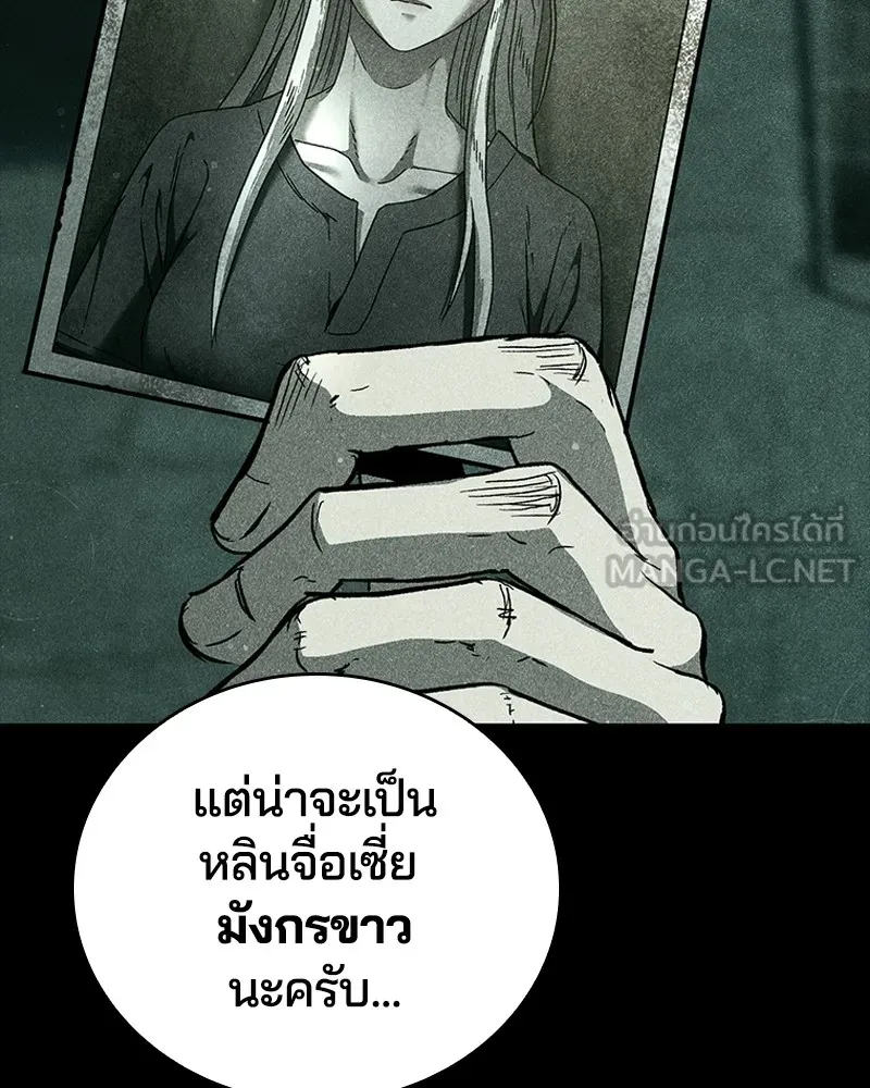 เกาลูน  ซาโรกา ตอนที่ 25 รูปที่ 27