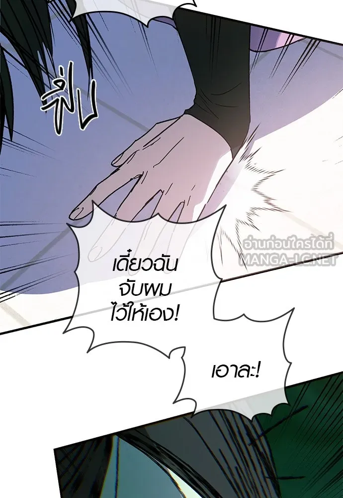 บันทึกรักลูกสาวเจ้าพ่อ ตอนที่ 13 รูปที่ 48